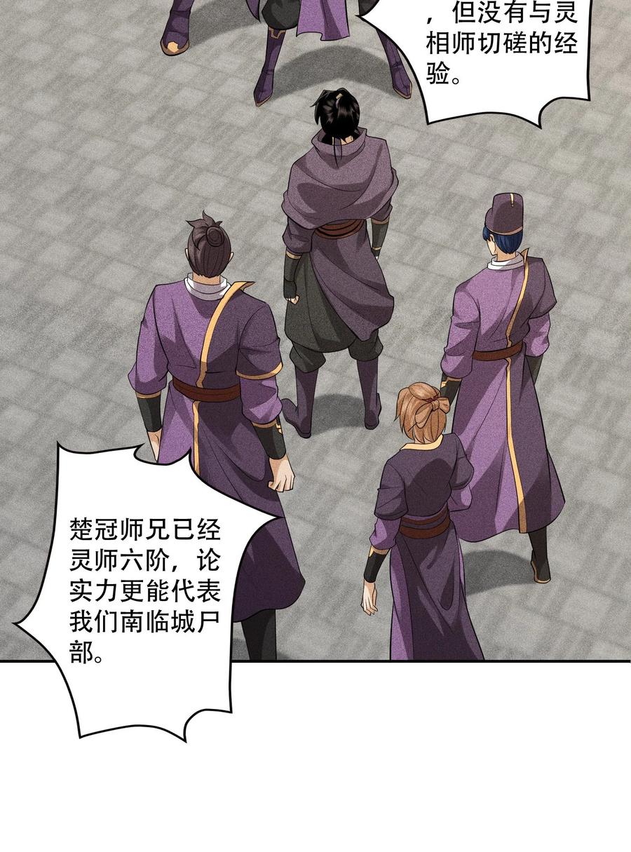 天相 - 43 龙鳞郡 - 第3张图