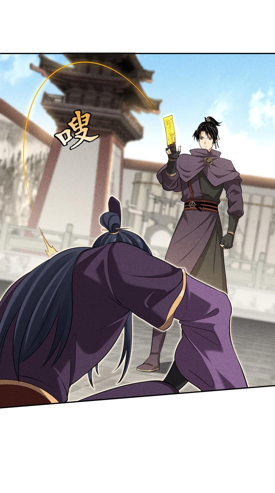 天相 - 43 龙鳞郡 - 第35张图