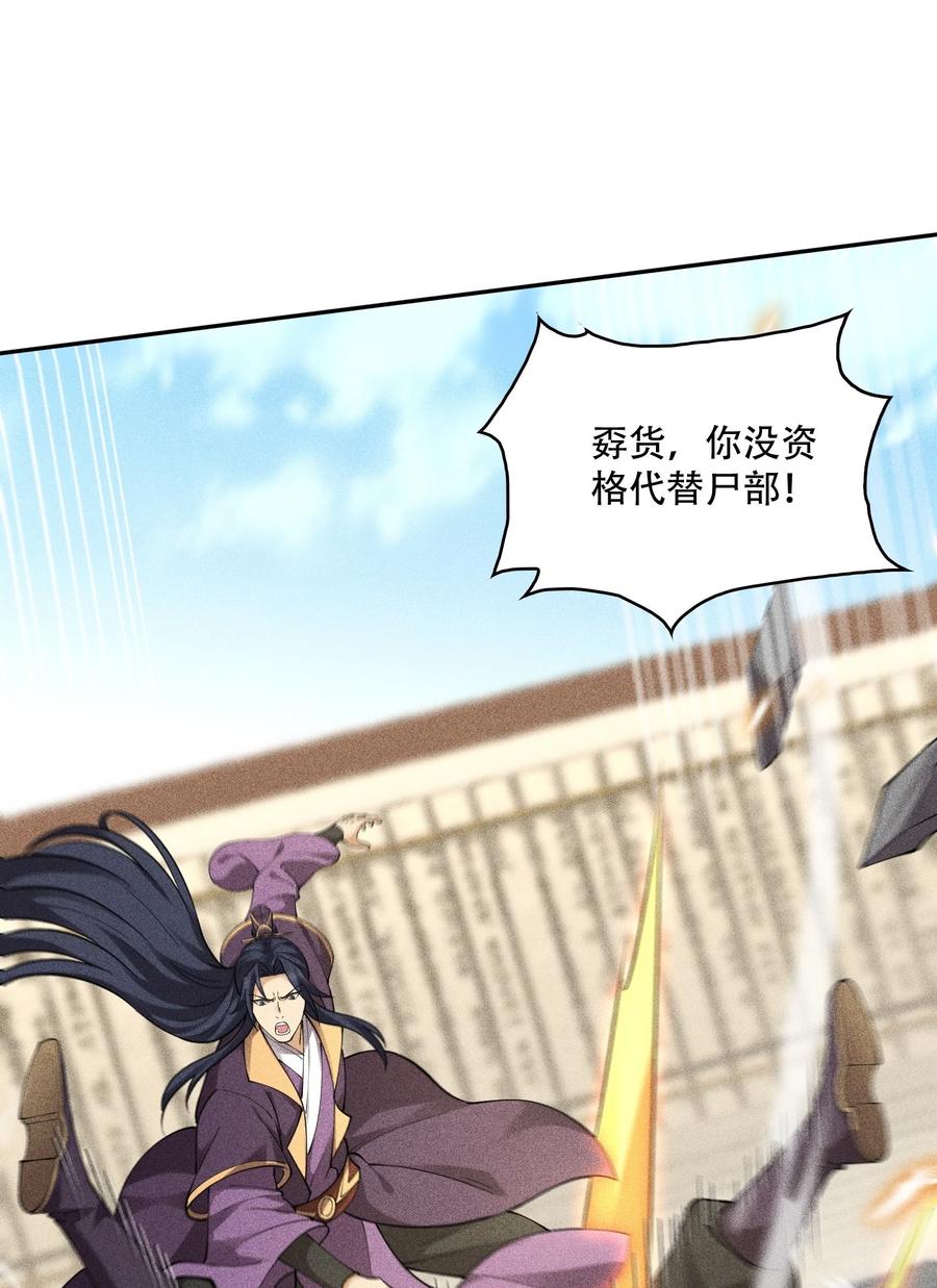 天相 - 43 龙鳞郡 - 第15张图