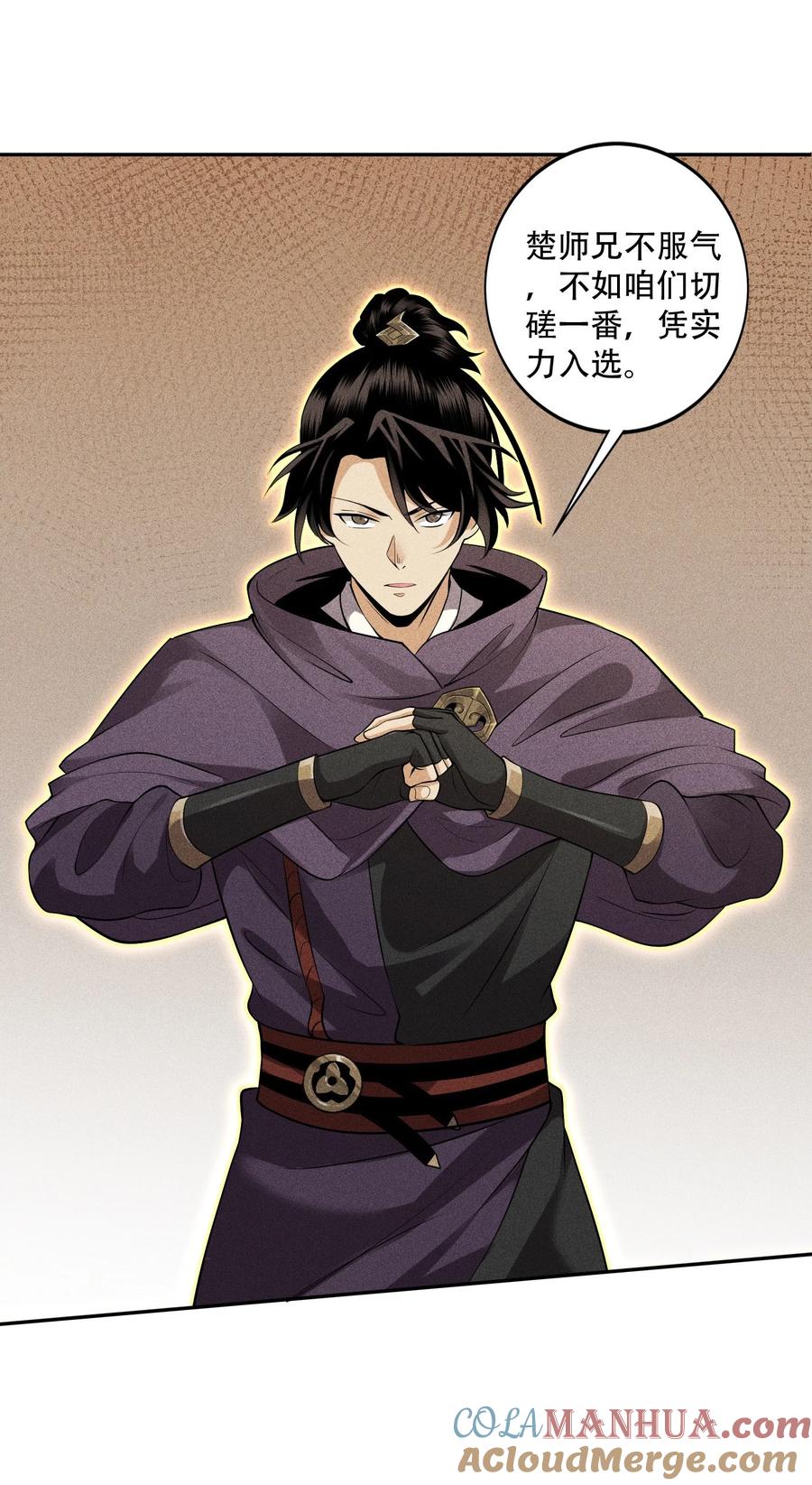 天相 - 43 龙鳞郡 - 第4张图