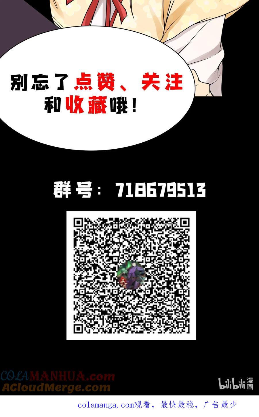 天相 - 43 龙鳞郡 - 第55张图