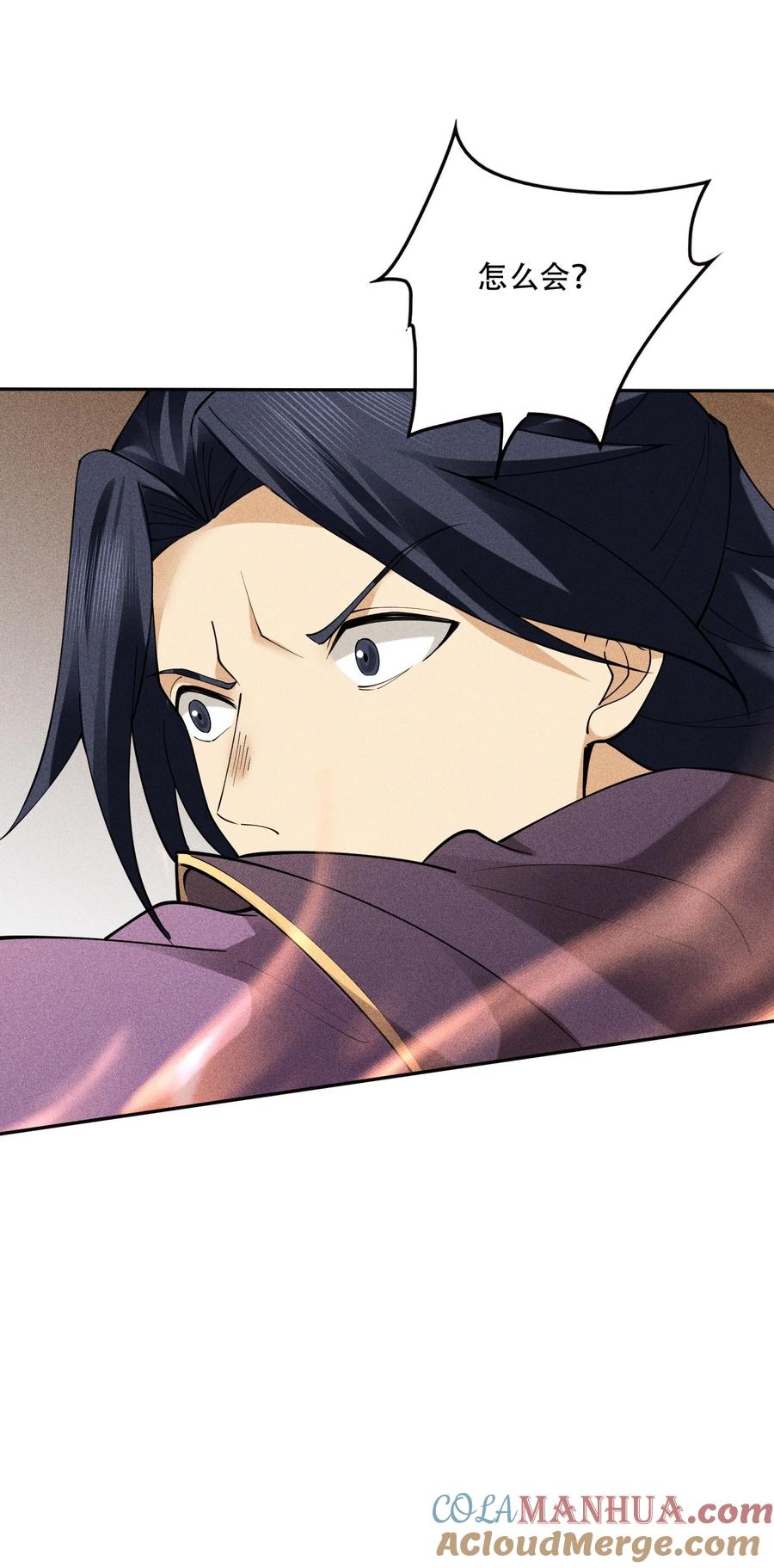 天相 - 43 龙鳞郡 - 第28张图