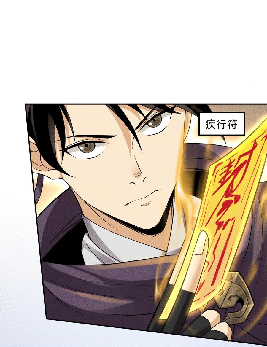 天相 - 43 龙鳞郡 - 第8张图