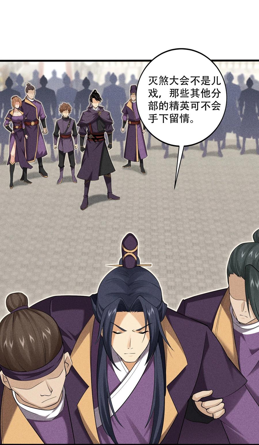 天相 - 43 龙鳞郡 - 第41张图