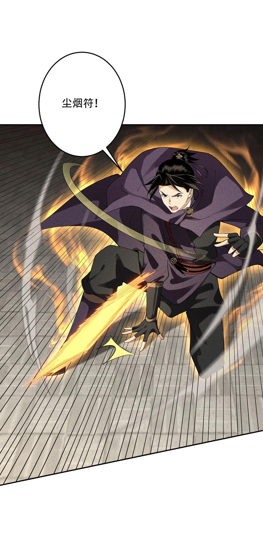 天相 - 43 龙鳞郡 - 第20张图