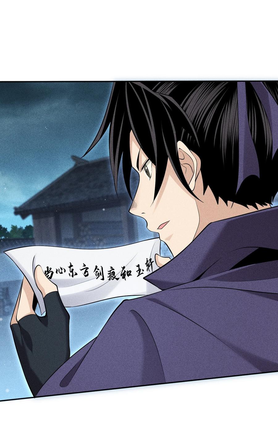 天相 - 43 龙鳞郡 - 第51张图