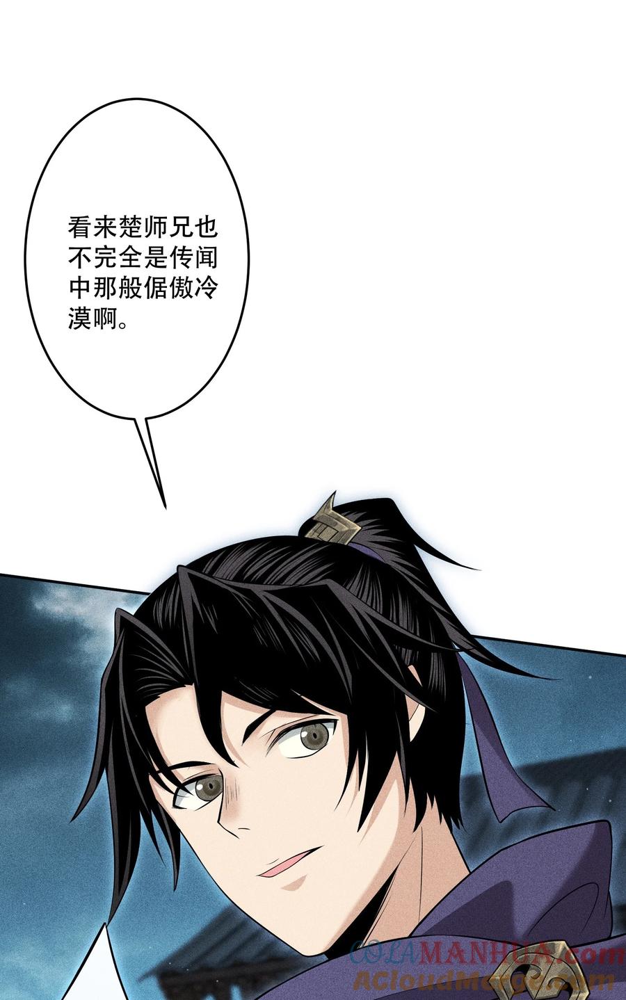 天相 - 43 龙鳞郡 - 第52张图