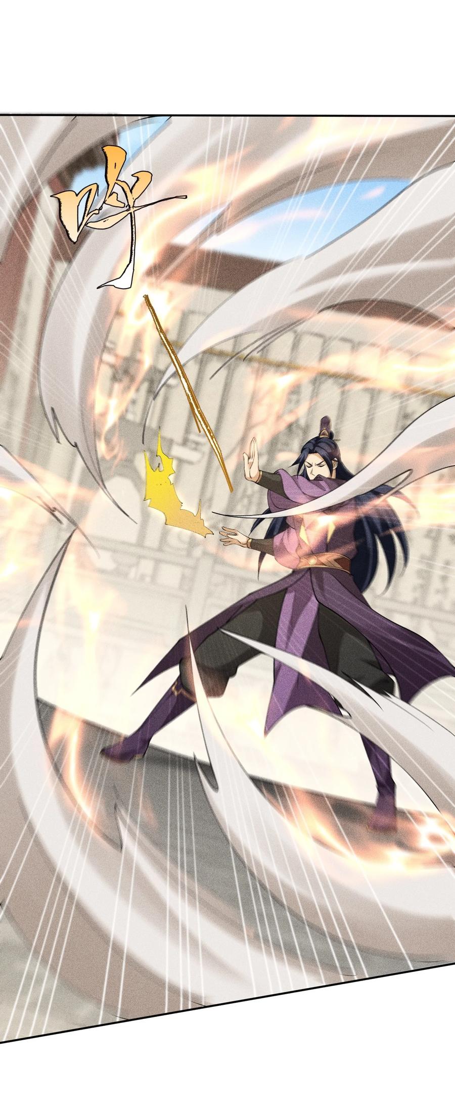 天相 - 43 龙鳞郡 - 第27张图