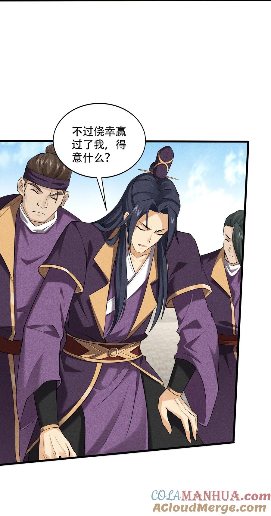 天相 - 43 龙鳞郡 - 第40张图