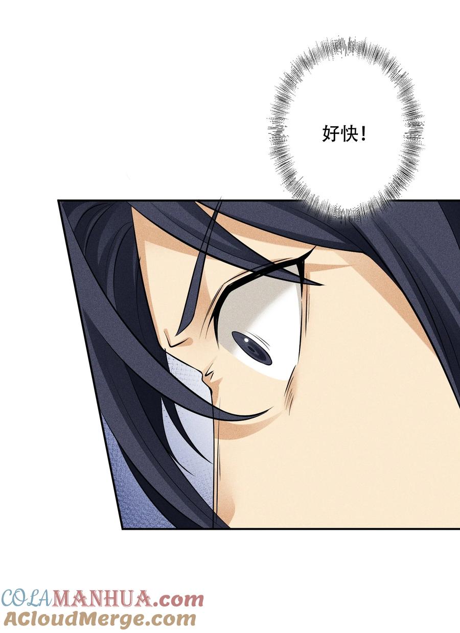 天相 - 43 龙鳞郡 - 第10张图