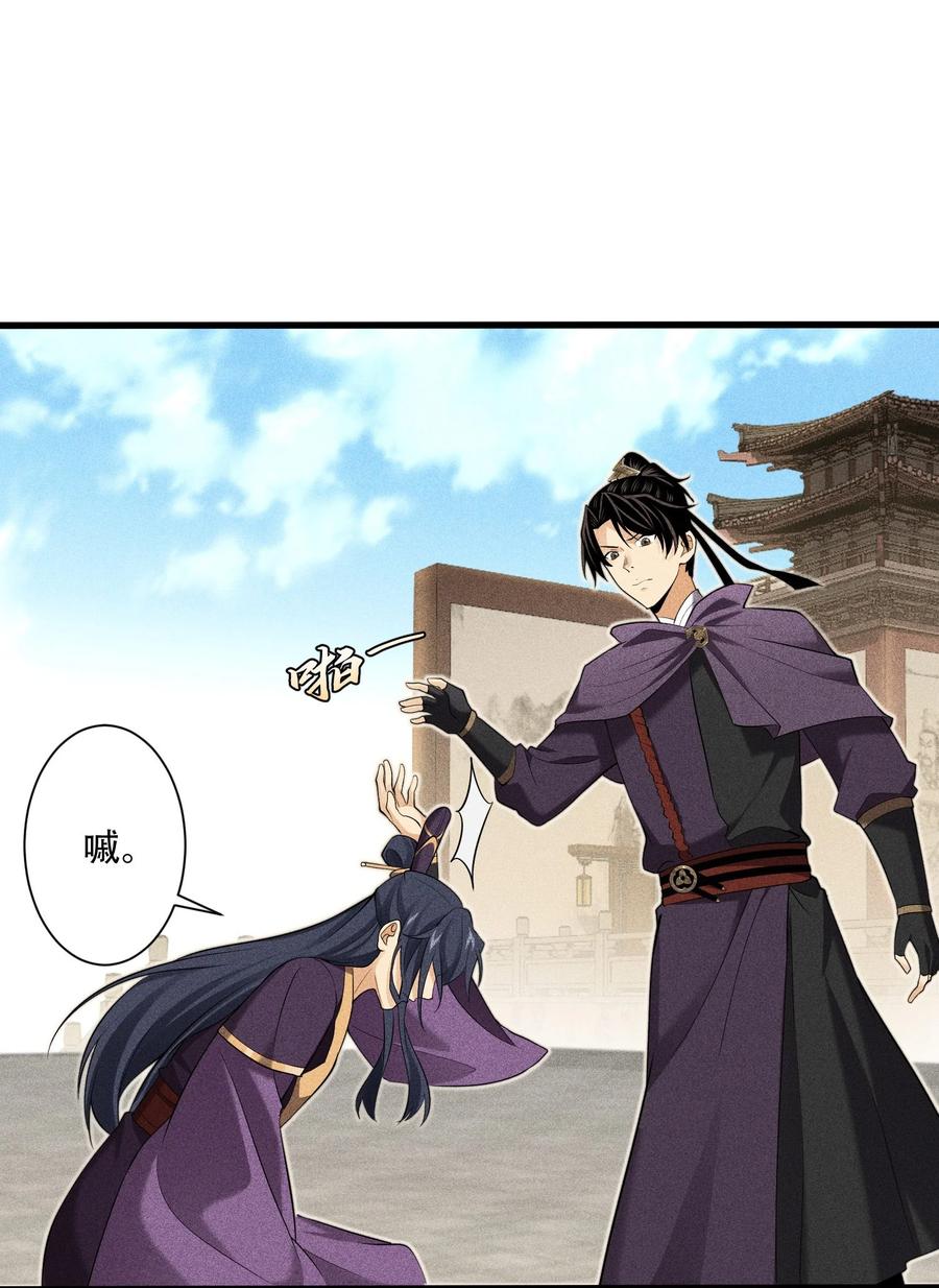 天相 - 43 龙鳞郡 - 第39张图