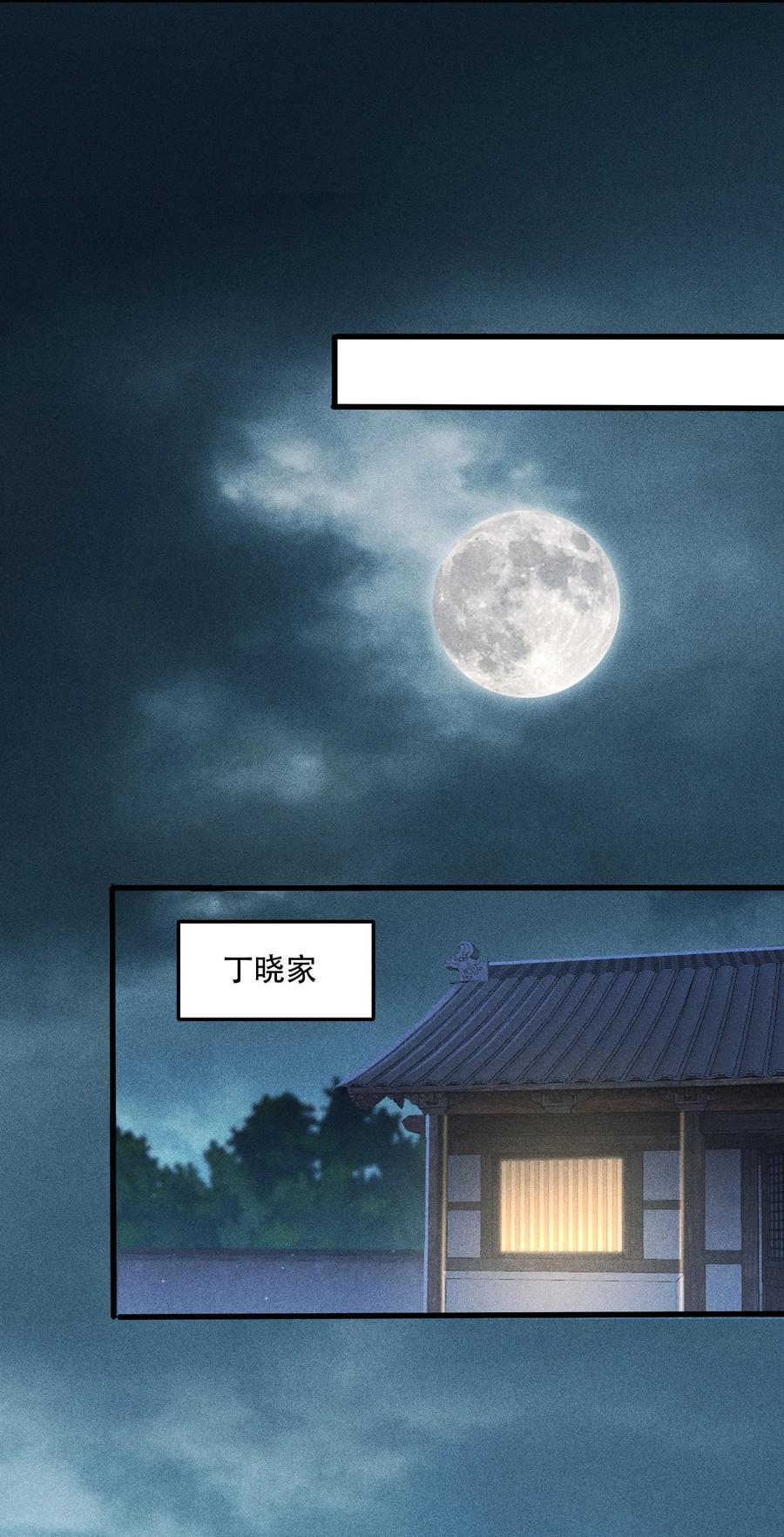 天相 - 43 龙鳞郡 - 第42张图