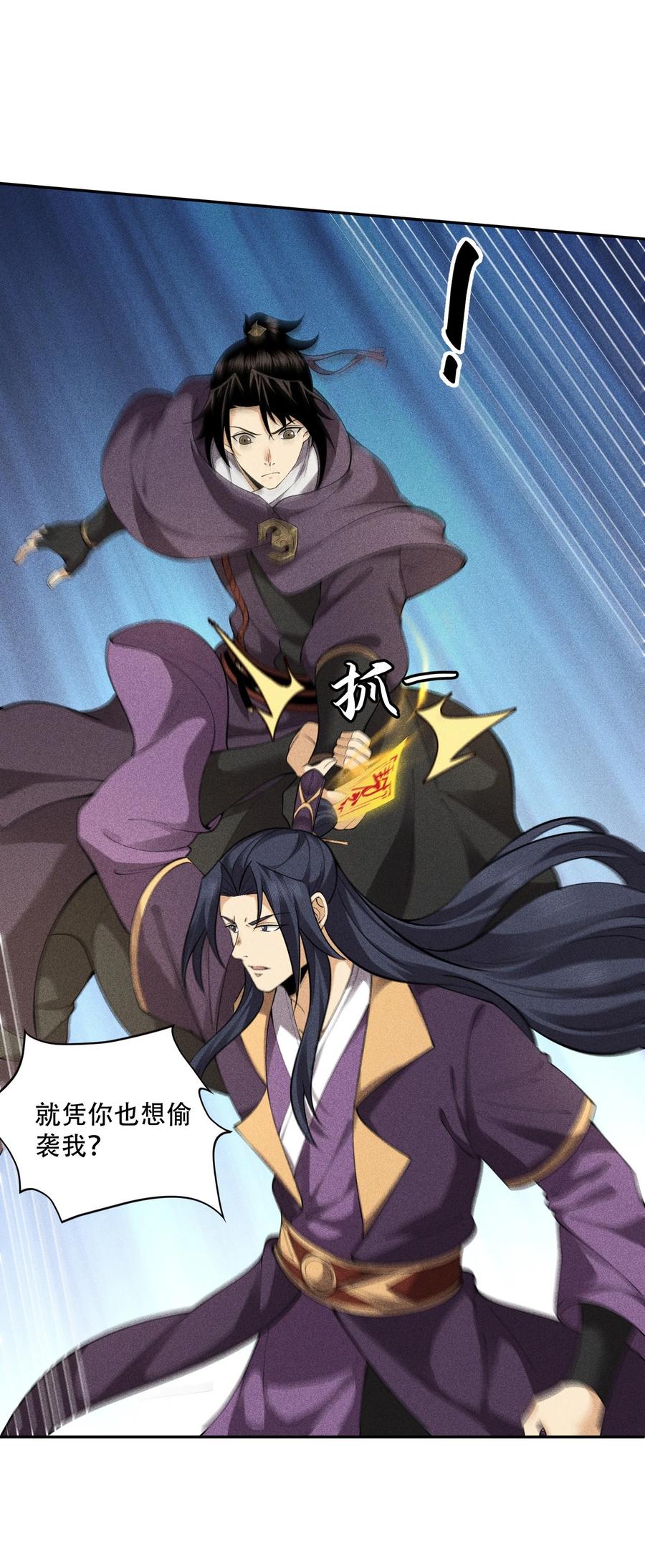 天相 - 43 龙鳞郡 - 第14张图