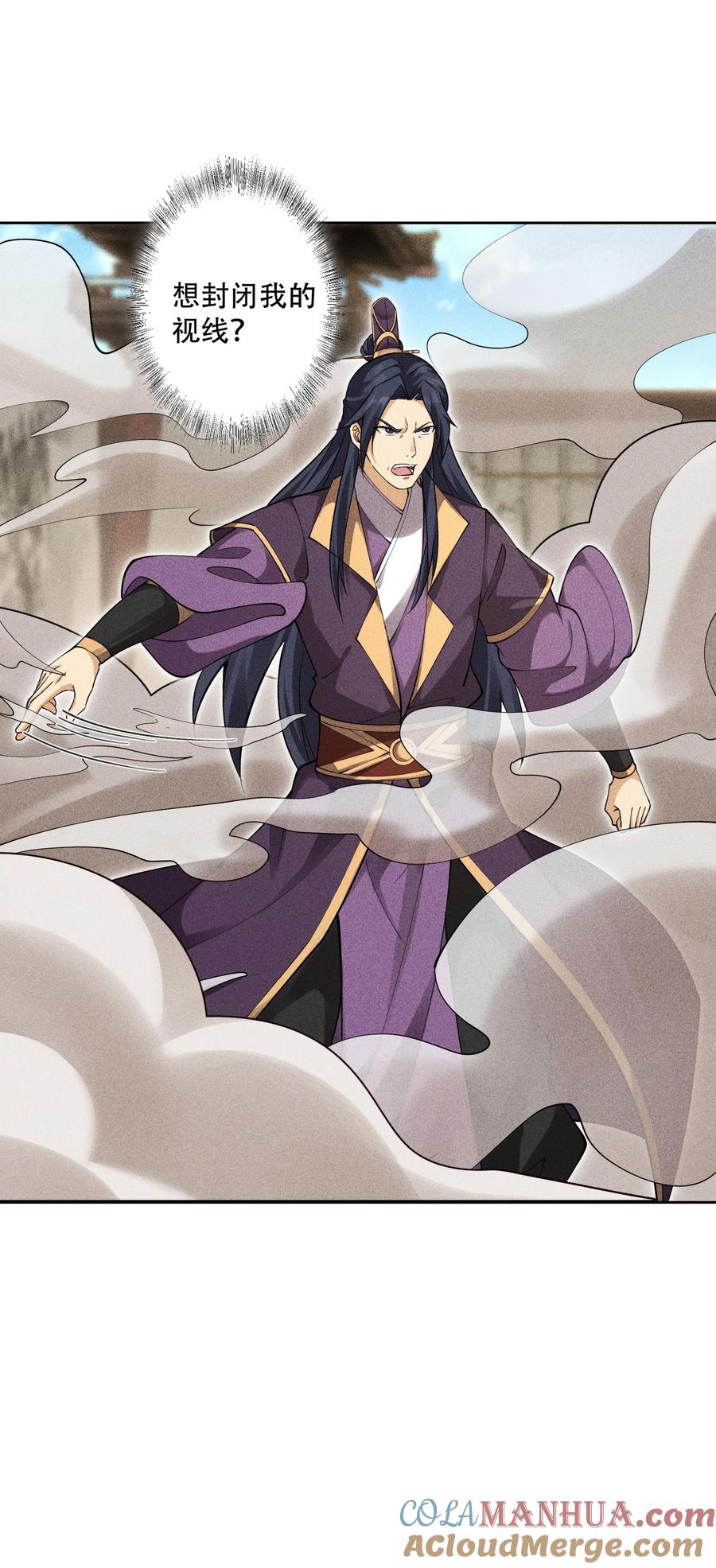 天相 - 43 龙鳞郡 - 第22张图