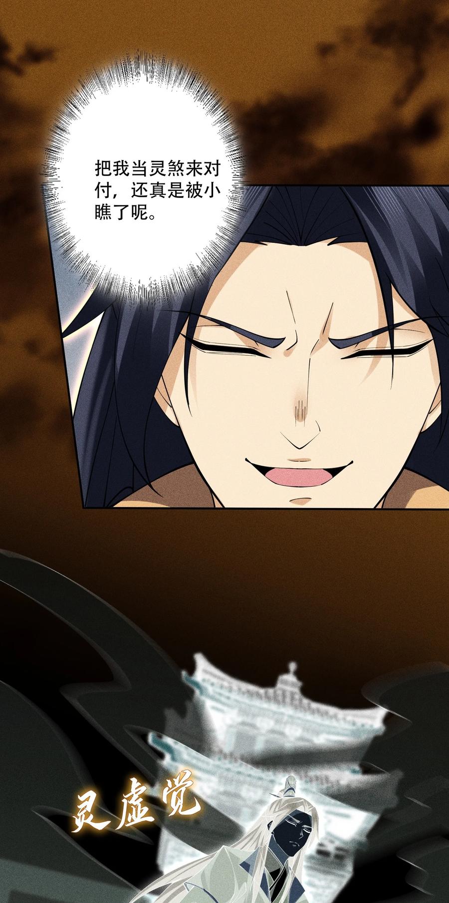 天相 - 43 龙鳞郡 - 第23张图