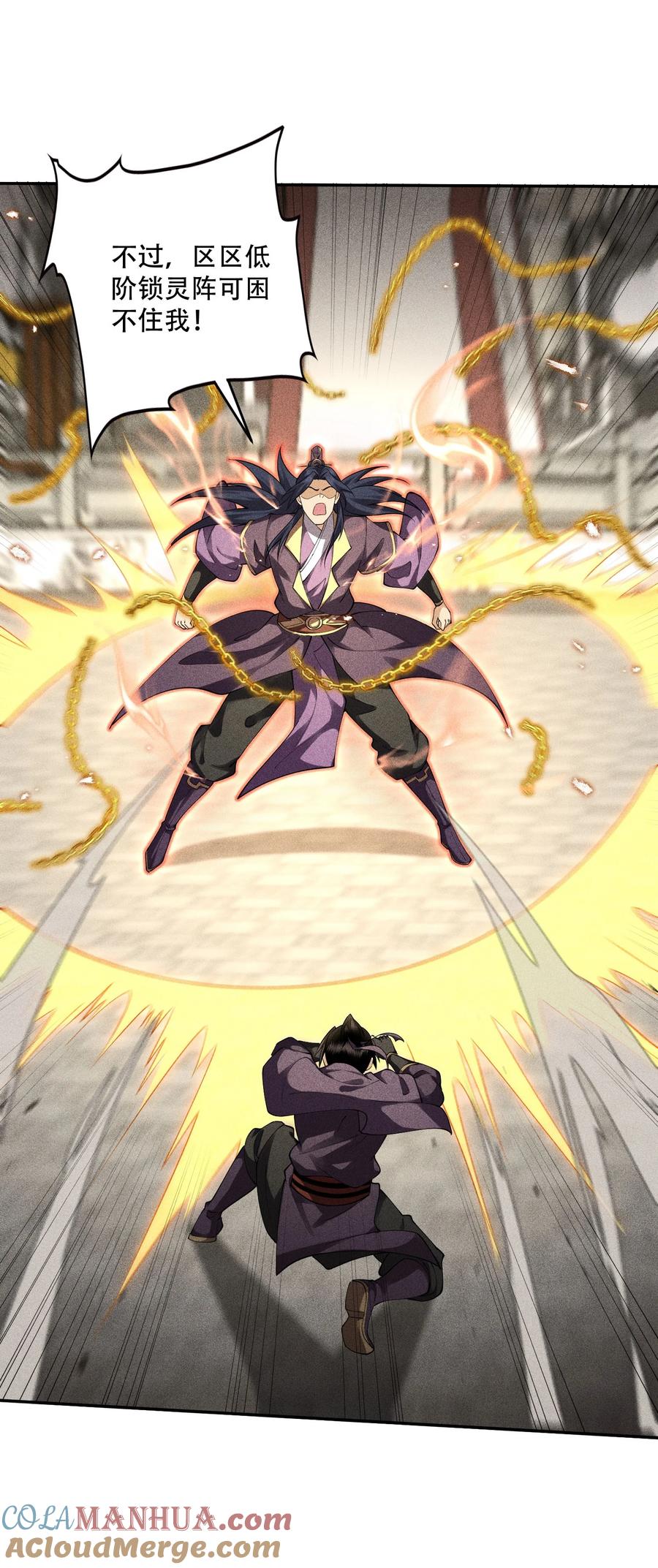 天相 - 43 龙鳞郡 - 第19张图