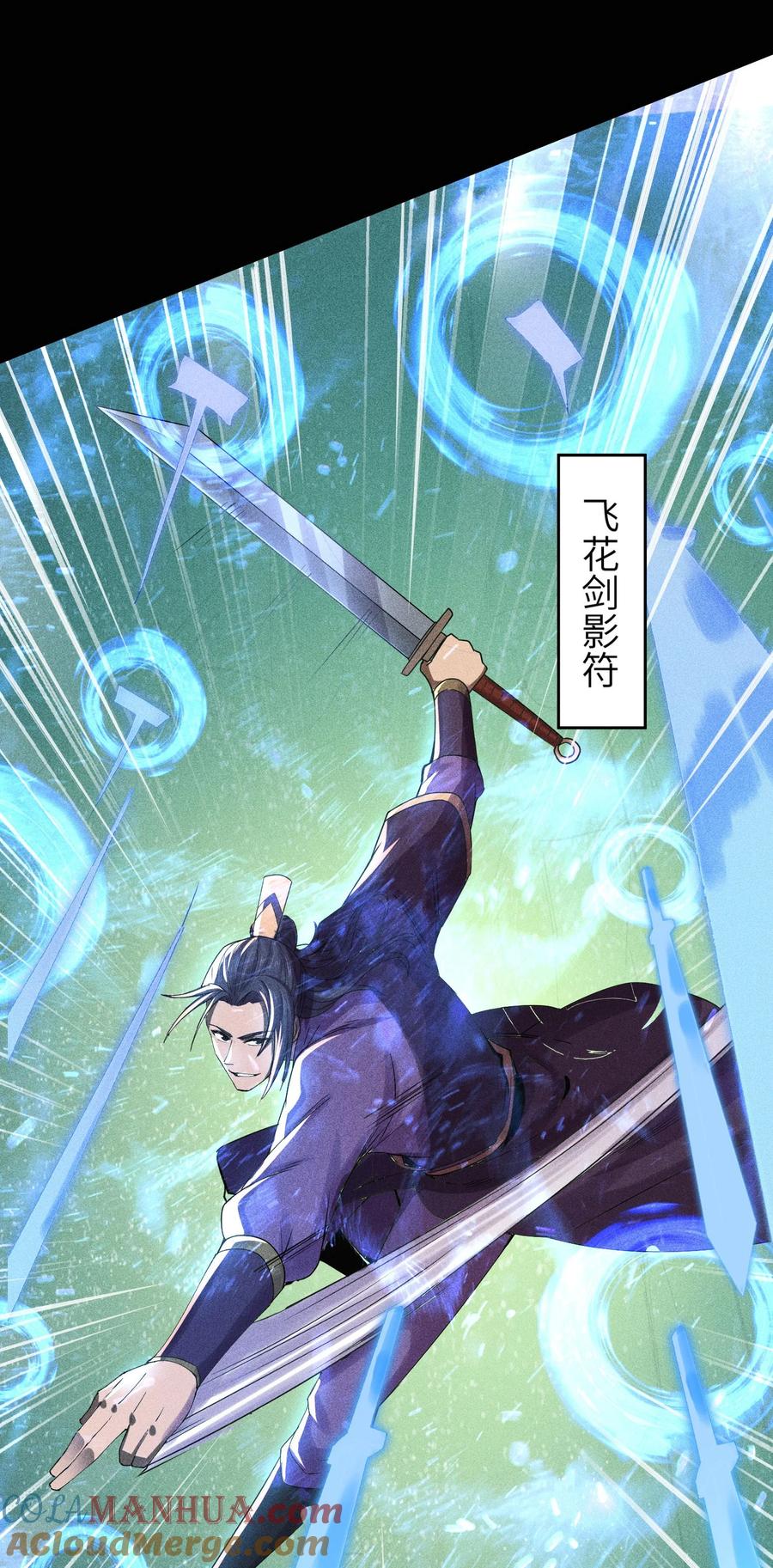 天相 - 44 灭煞大会 - 第52张图