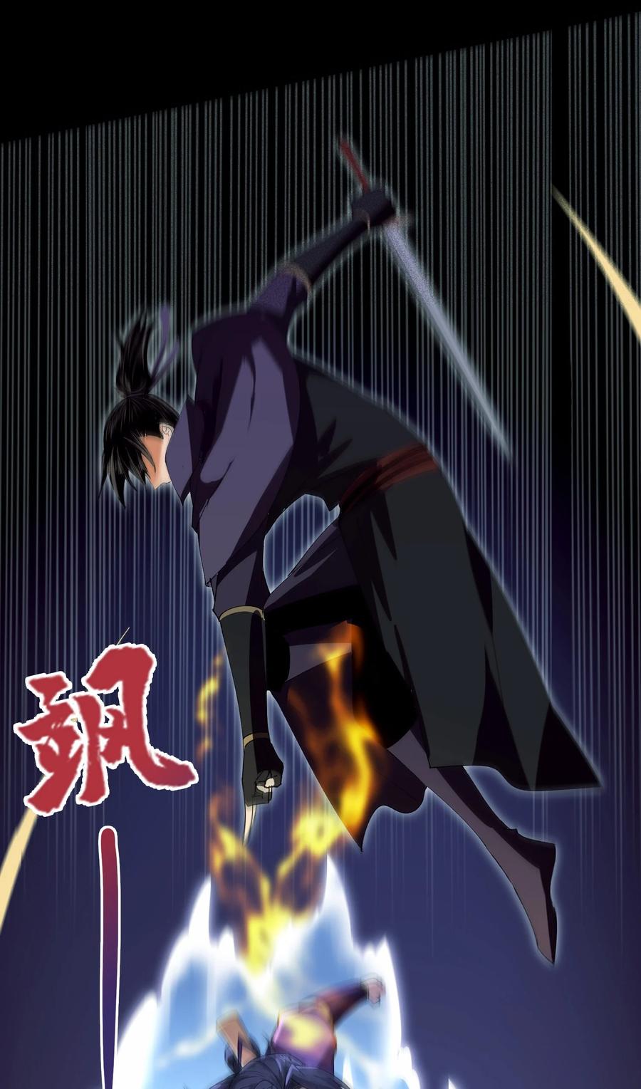 天相 - 44 灭煞大会 - 第59张图