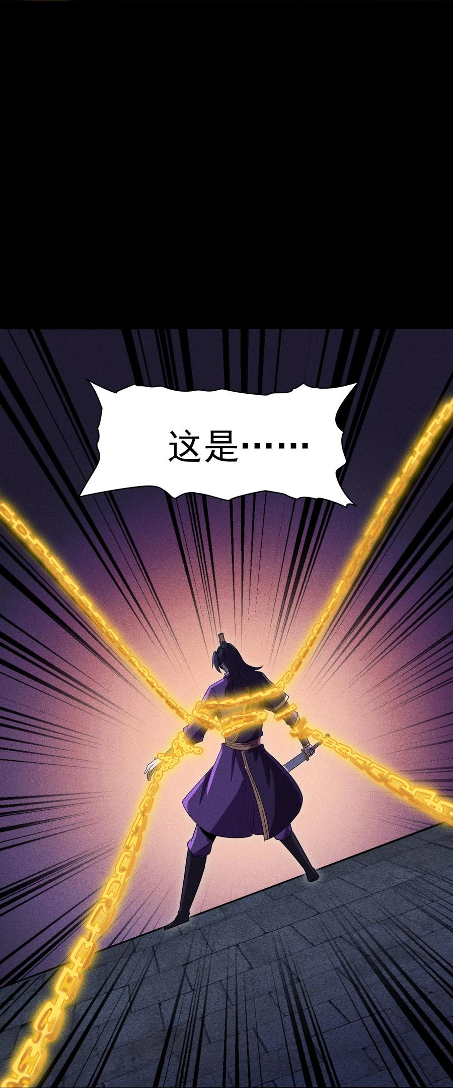 天相 - 44 灭煞大会 - 第62张图