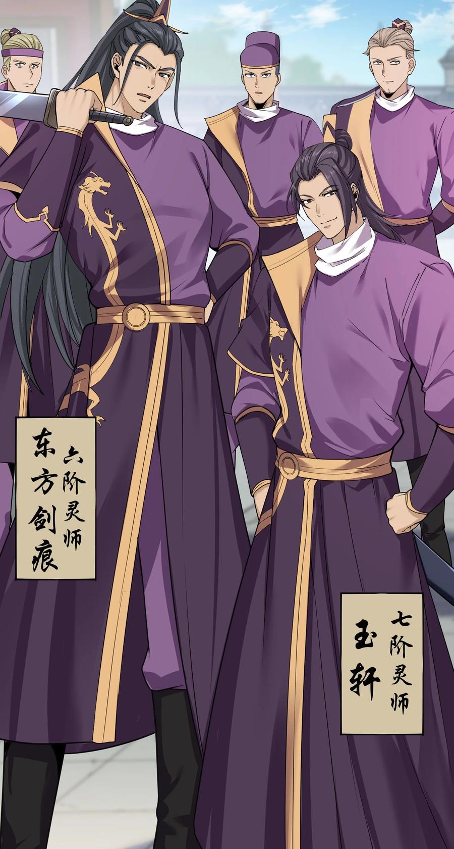 天相 - 44 灭煞大会 - 第9张图