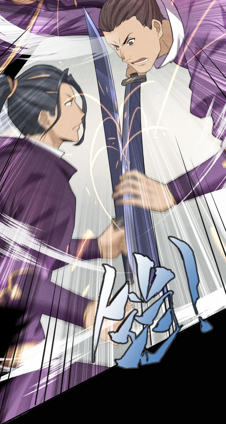 天相 - 44 灭煞大会 - 第42张图