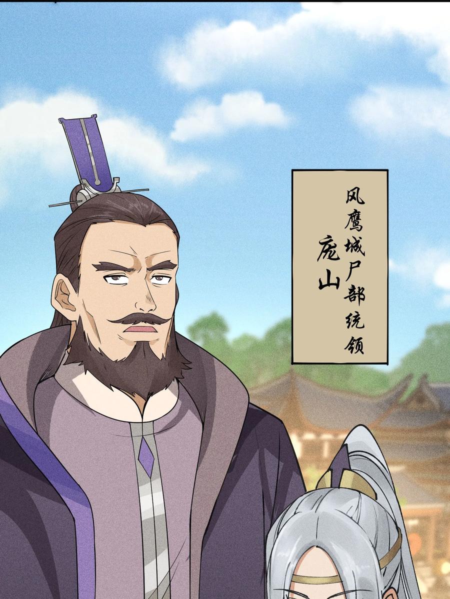 天相 - 44 灭煞大会 - 第14张图