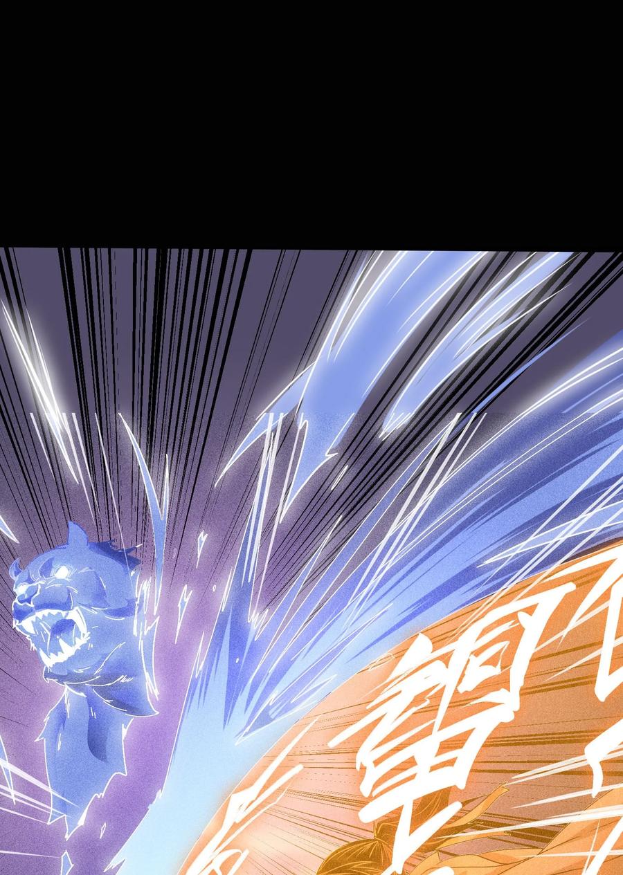 天相 - 44 灭煞大会 - 第48张图