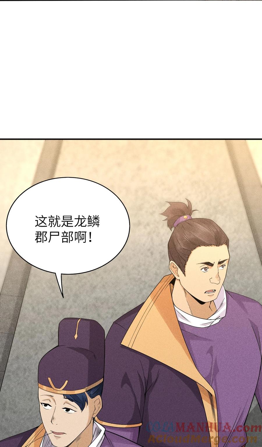 天相 - 44 灭煞大会 - 第4张图