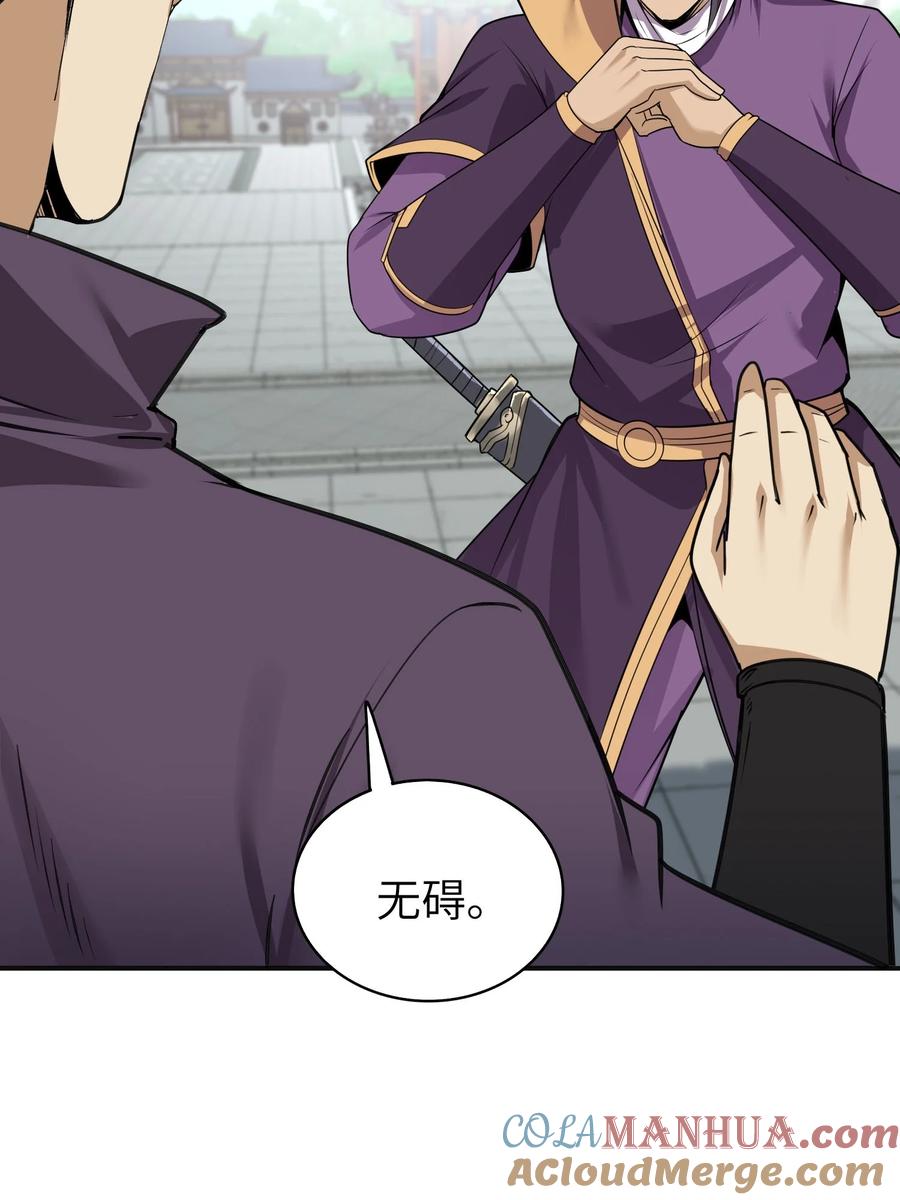 天相 - 44 灭煞大会 - 第34张图