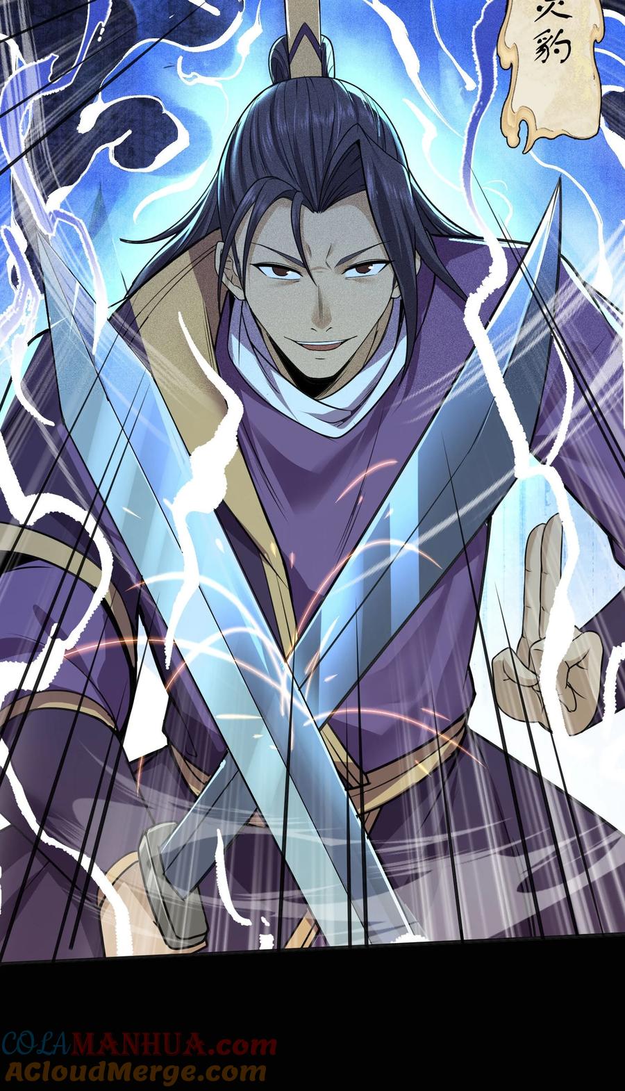 天相 - 44 灭煞大会 - 第46张图