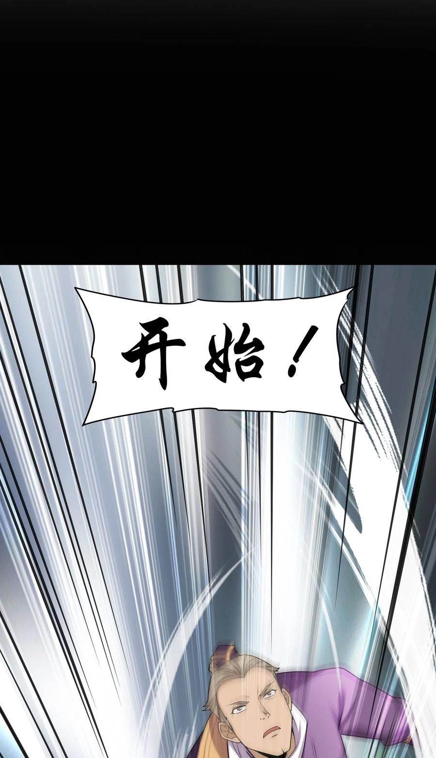 天相 - 44 灭煞大会 - 第38张图