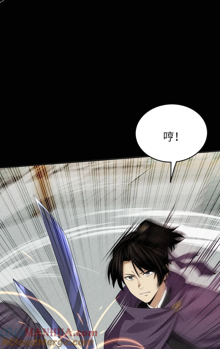 天相 - 44 灭煞大会 - 第43张图