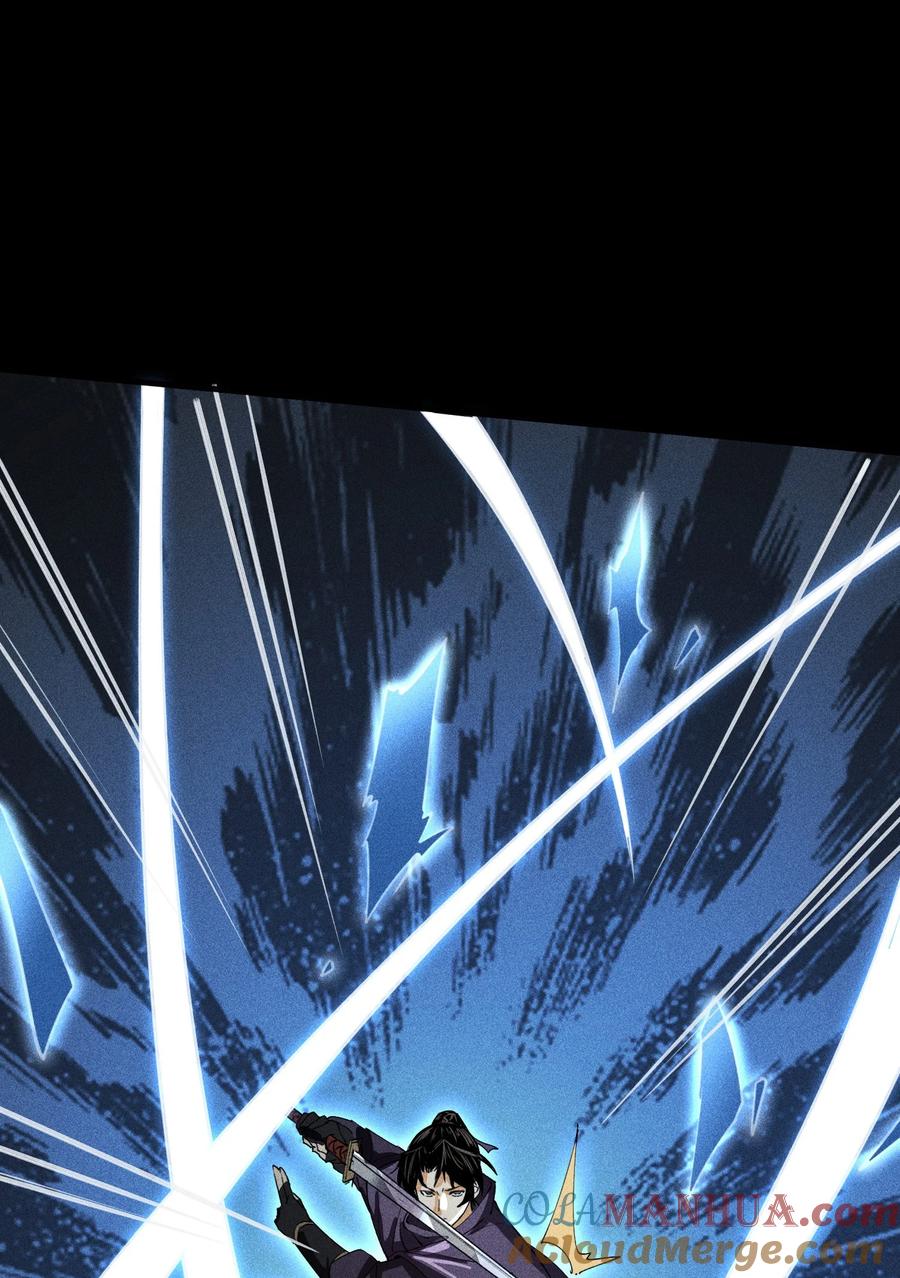 天相 - 44 灭煞大会 - 第55张图