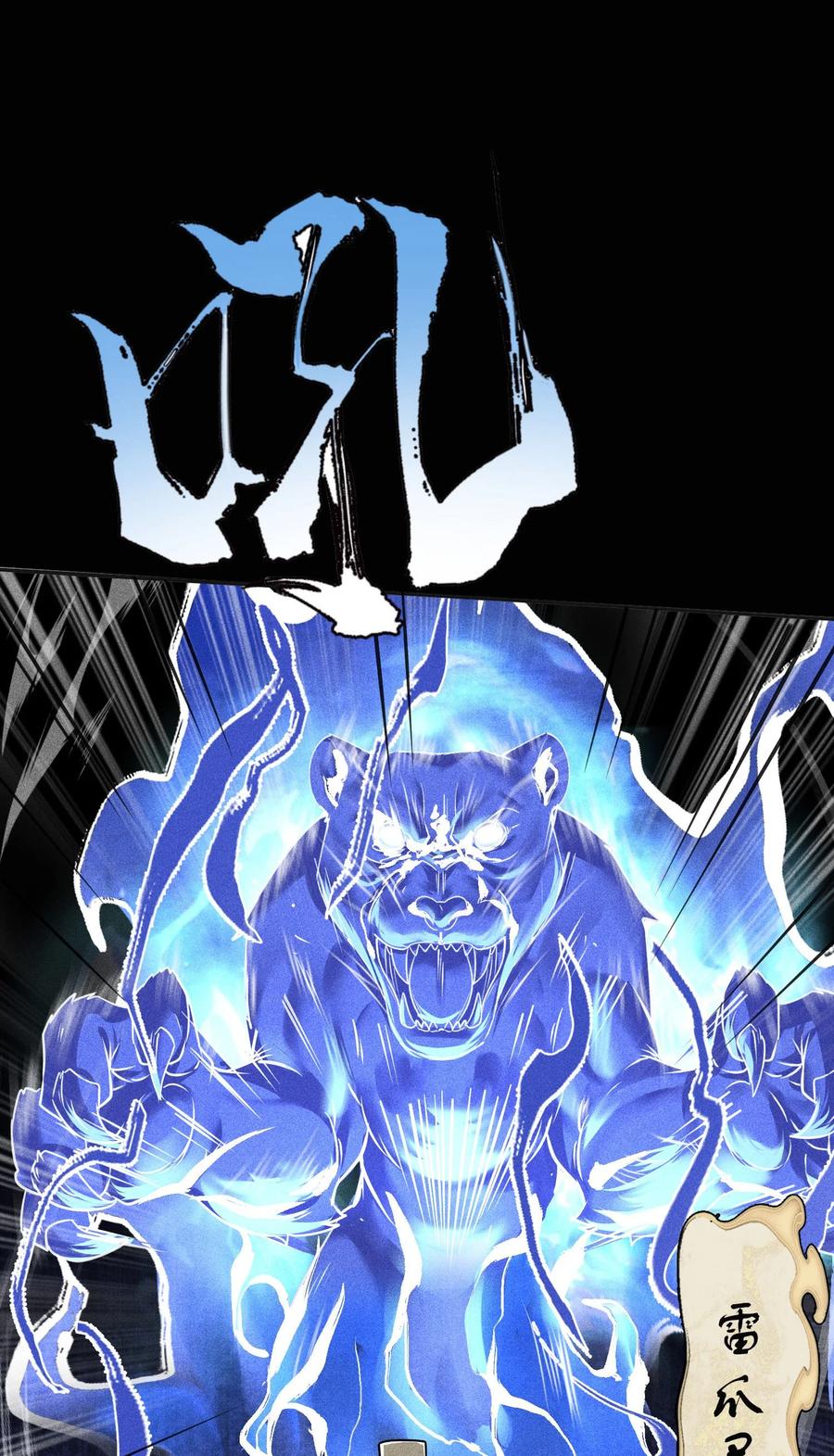 天相 - 44 灭煞大会 - 第45张图