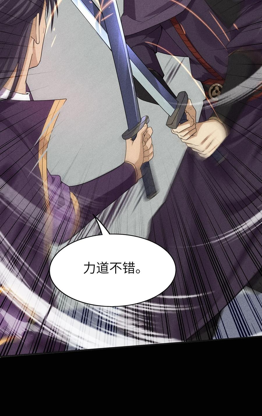 天相 - 44 灭煞大会 - 第44张图