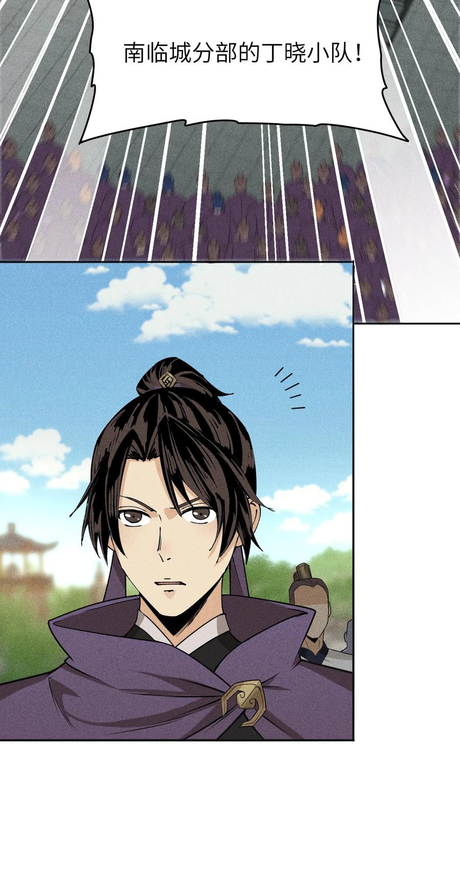 天相 - 44 灭煞大会 - 第26张图