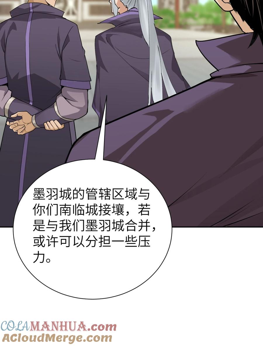 天相 - 44 灭煞大会 - 第19张图