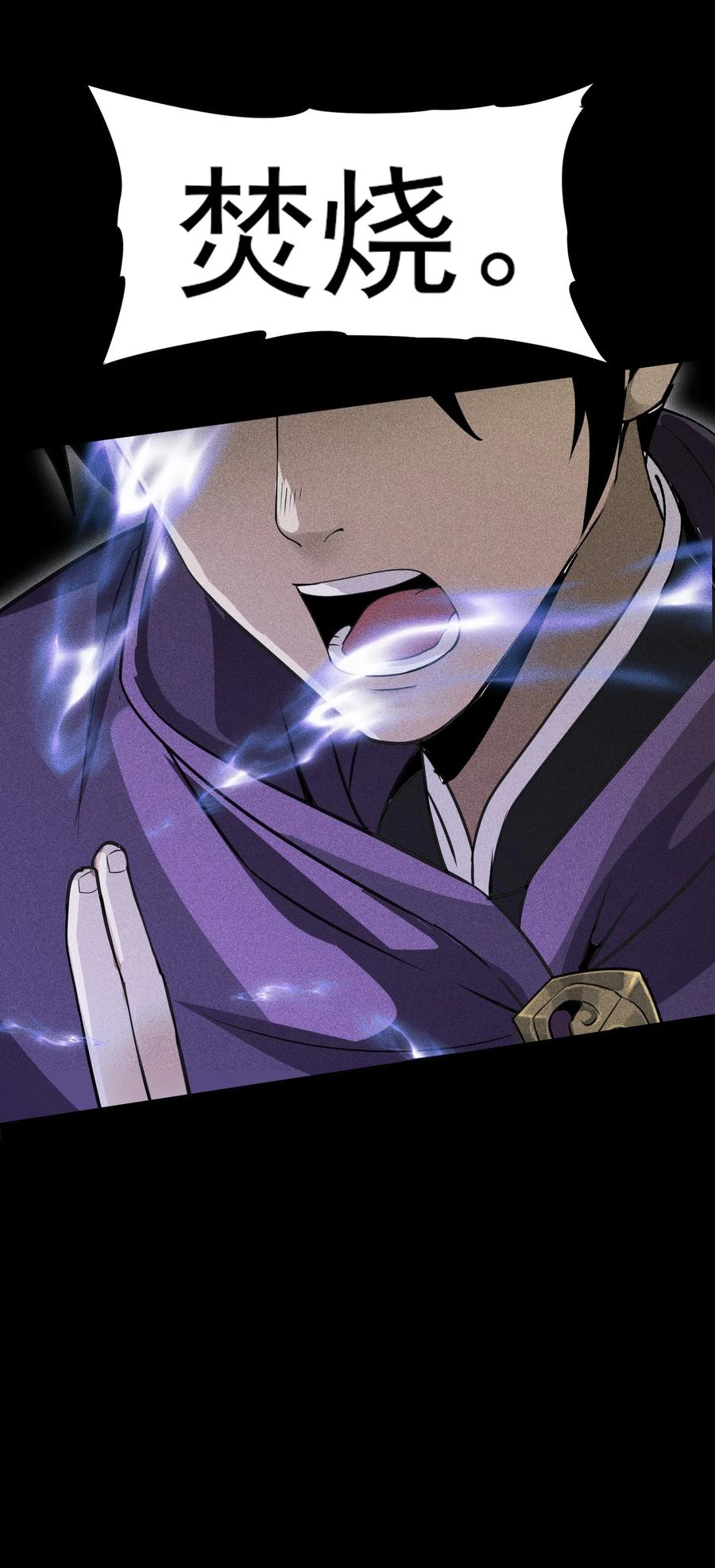 天相 - 44 灭煞大会 - 第65张图