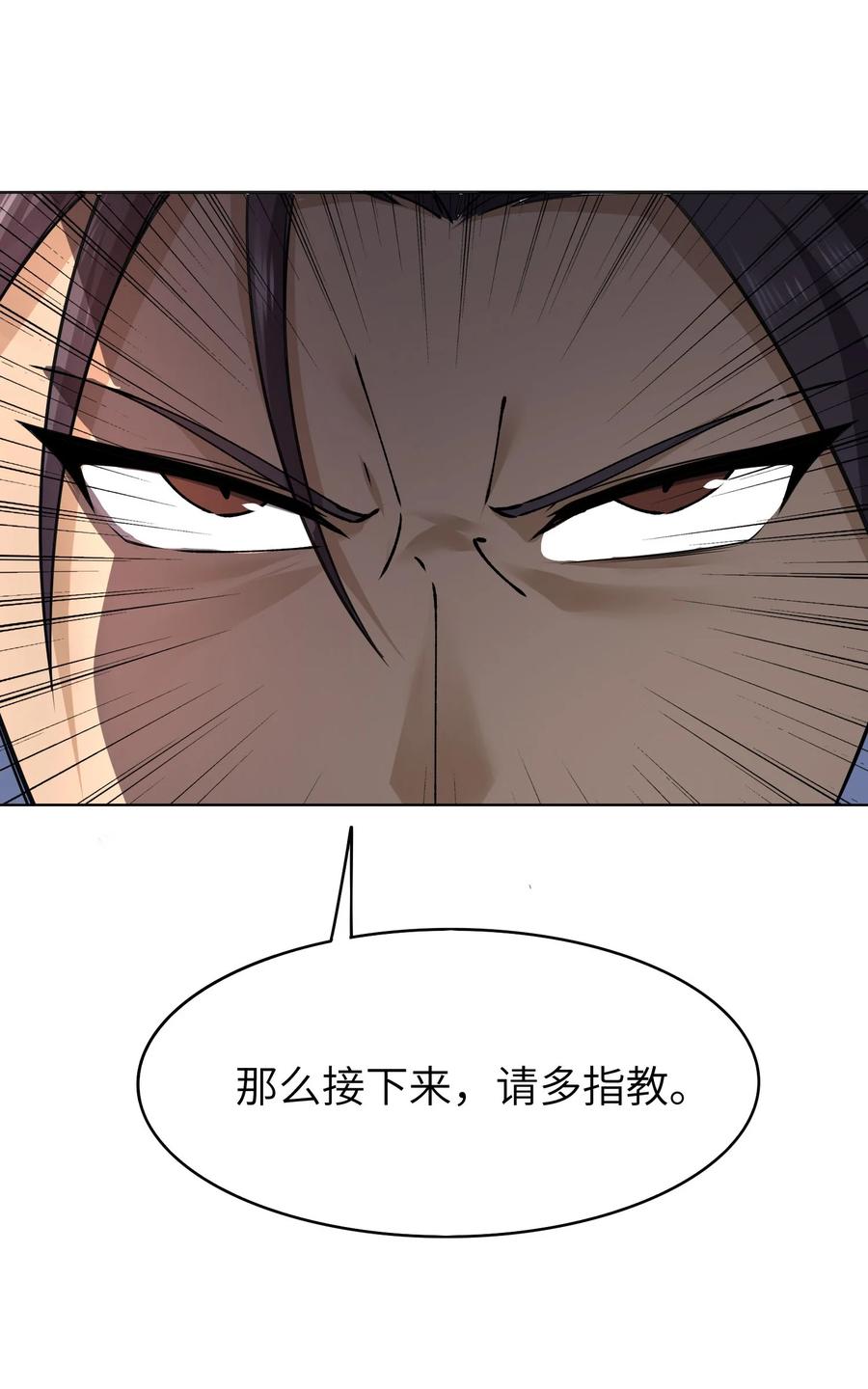 天相 - 44 灭煞大会 - 第35张图