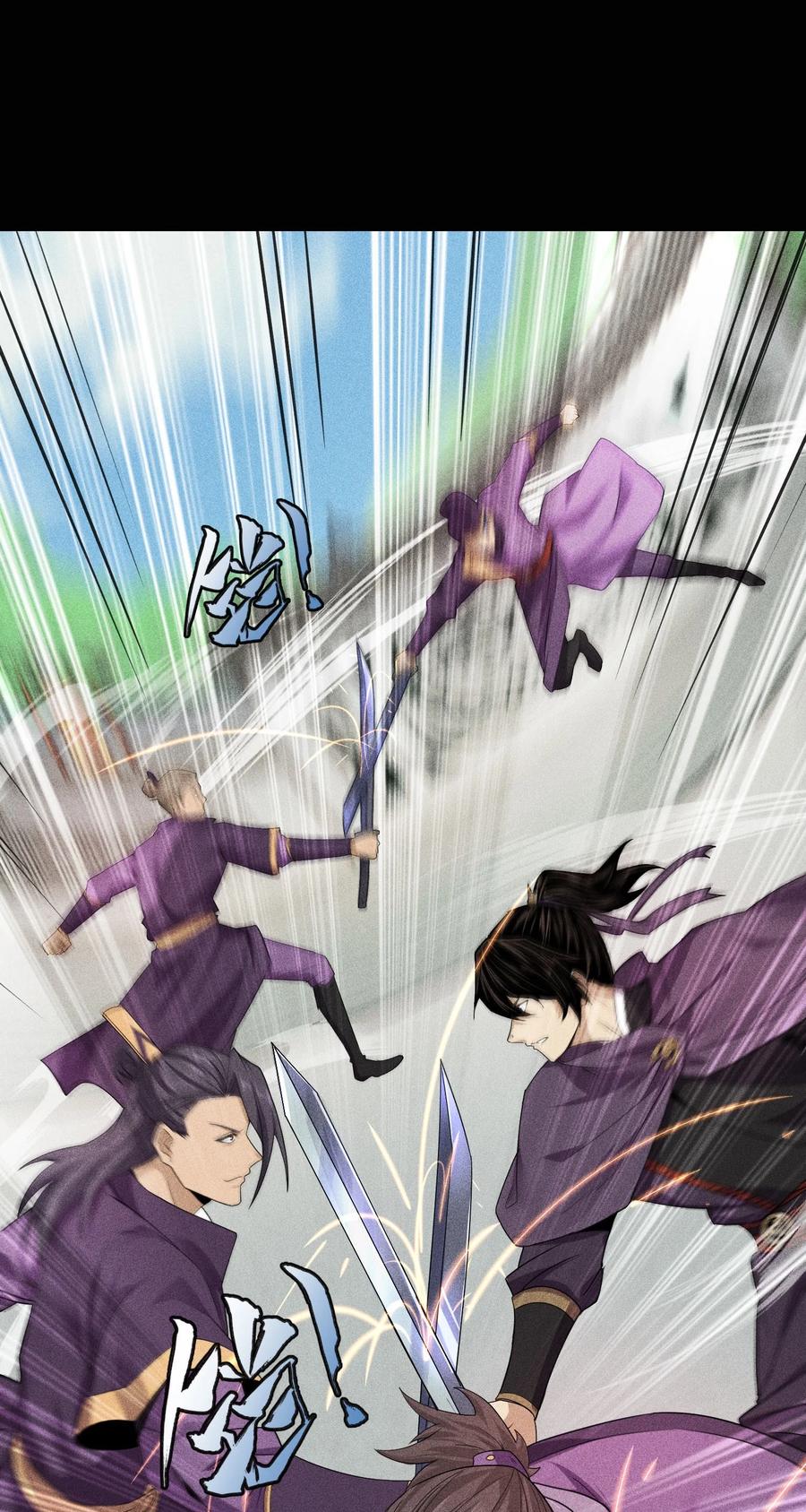 天相 - 44 灭煞大会 - 第41张图