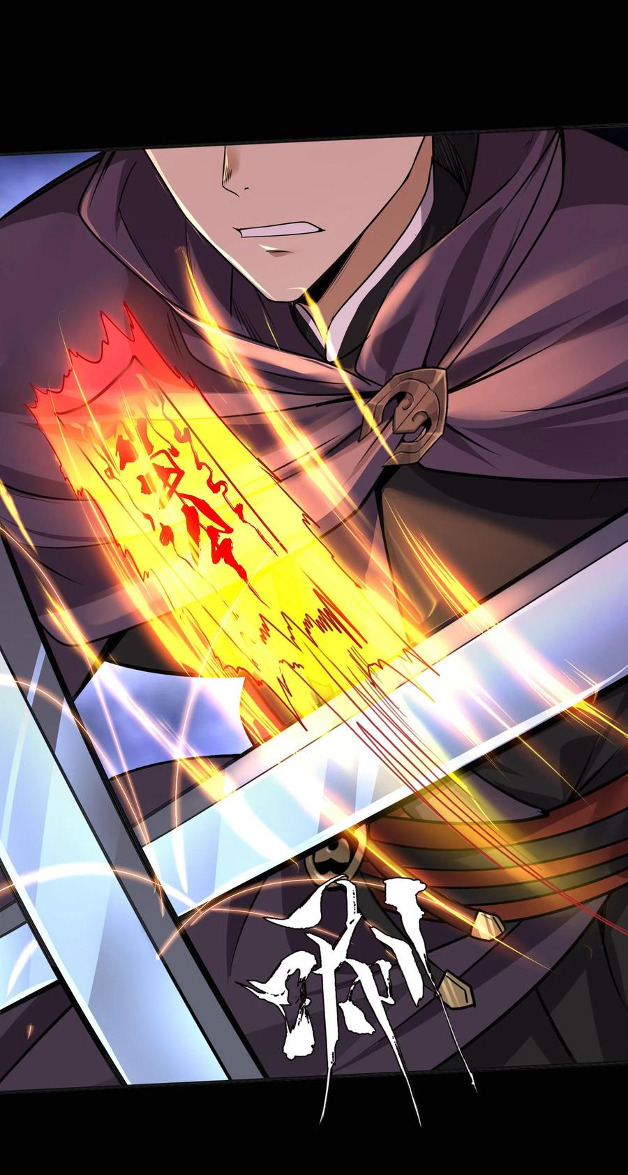 天相 - 44 灭煞大会 - 第47张图