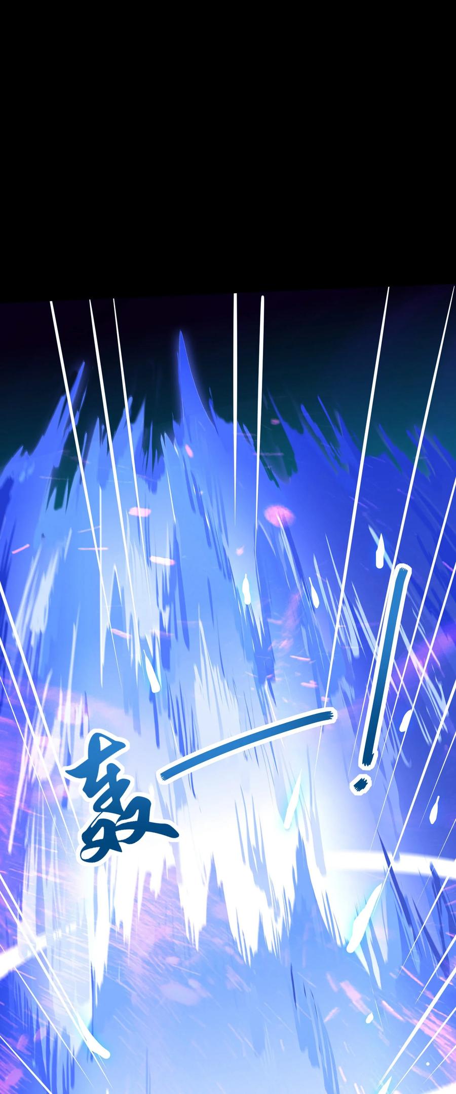 天相 - 44 灭煞大会 - 第66张图