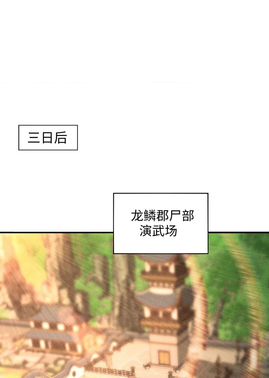 天相 - 44 灭煞大会 - 第2张图