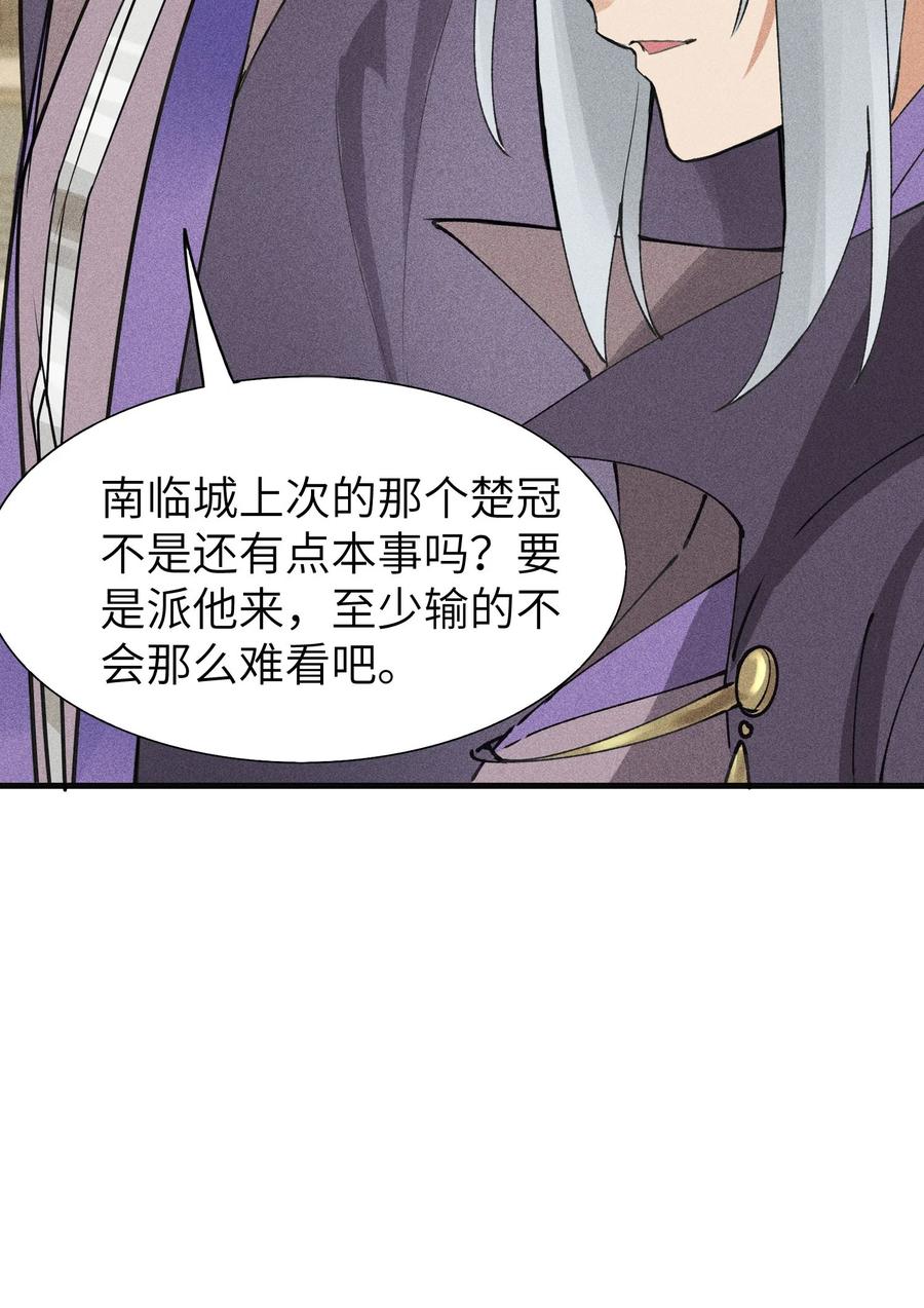 天相 - 44 灭煞大会 - 第17张图