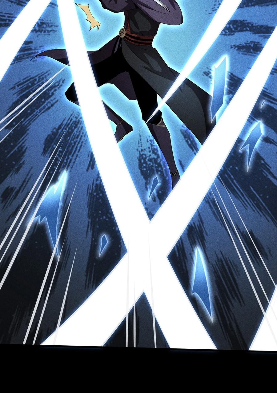 天相 - 44 灭煞大会 - 第56张图