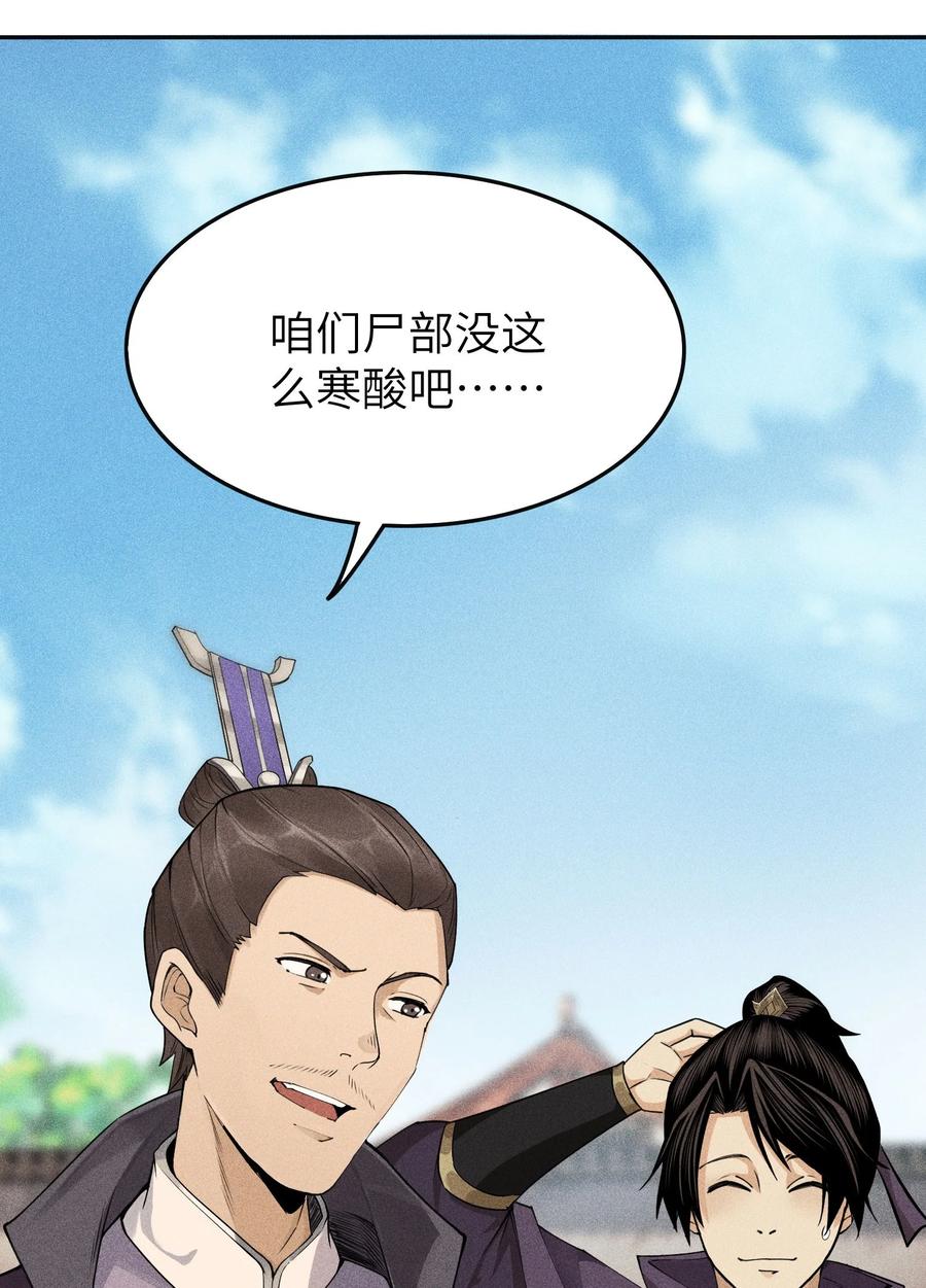 天相 - 44 灭煞大会 - 第6张图