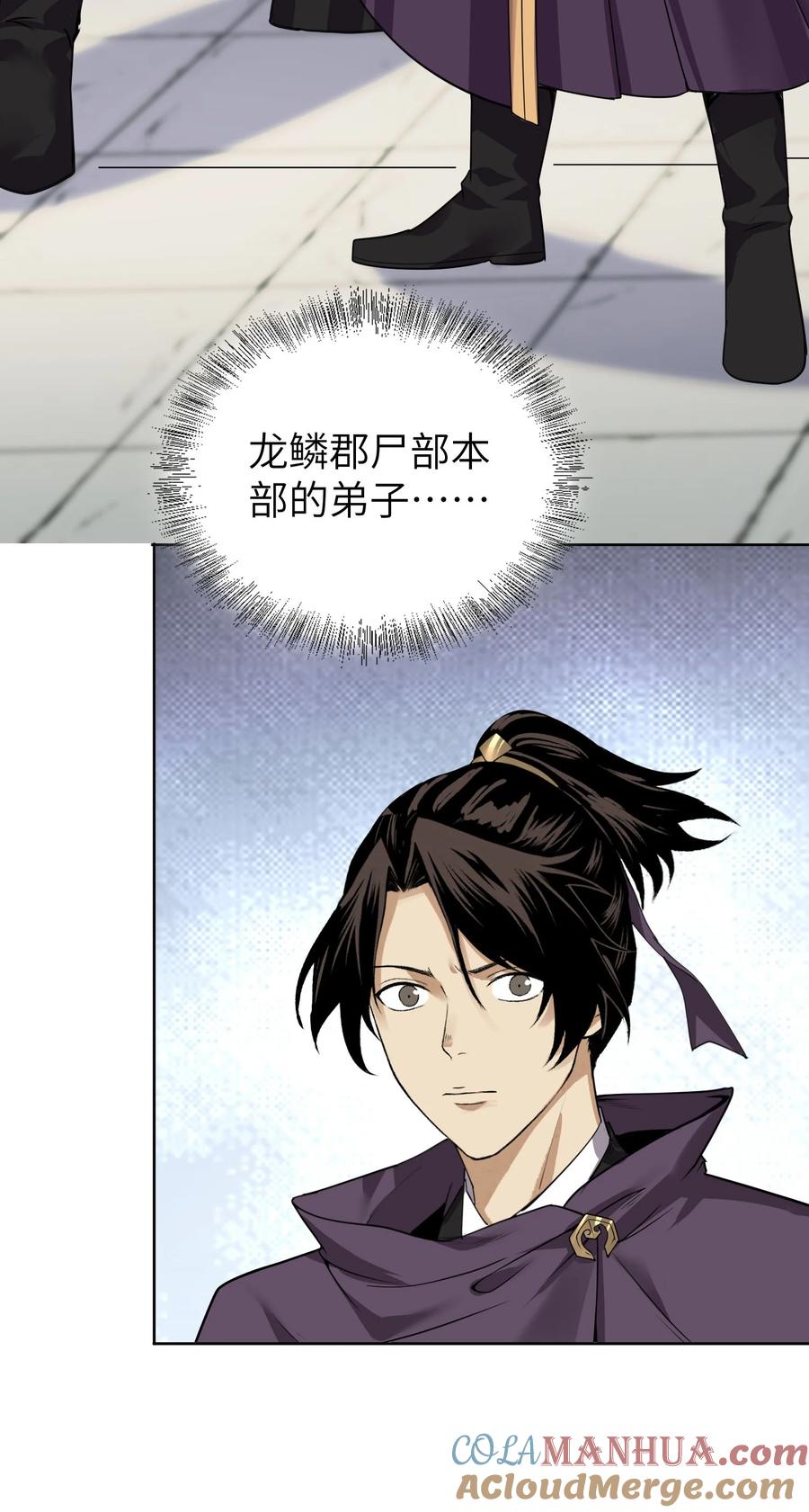 天相 - 44 灭煞大会 - 第10张图