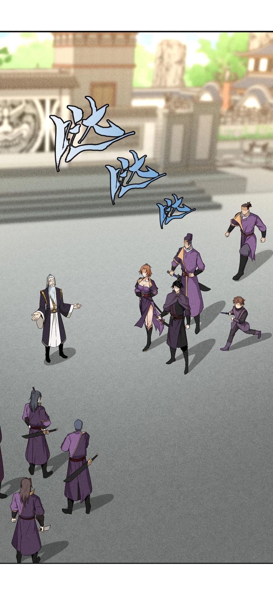 天相 - 44 灭煞大会 - 第30张图