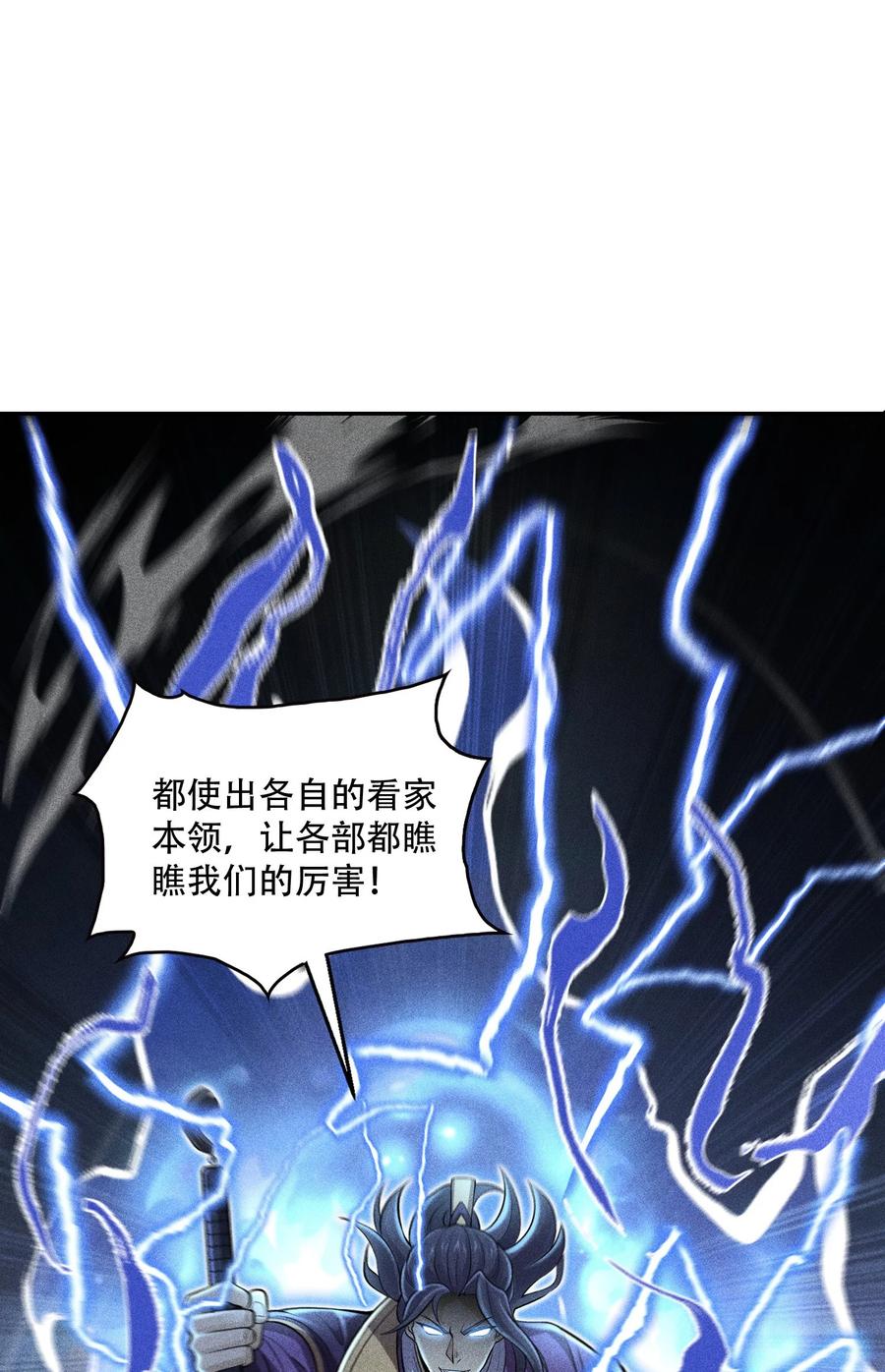 天相 - 45 龙鳞郡尸部 - 第8张图