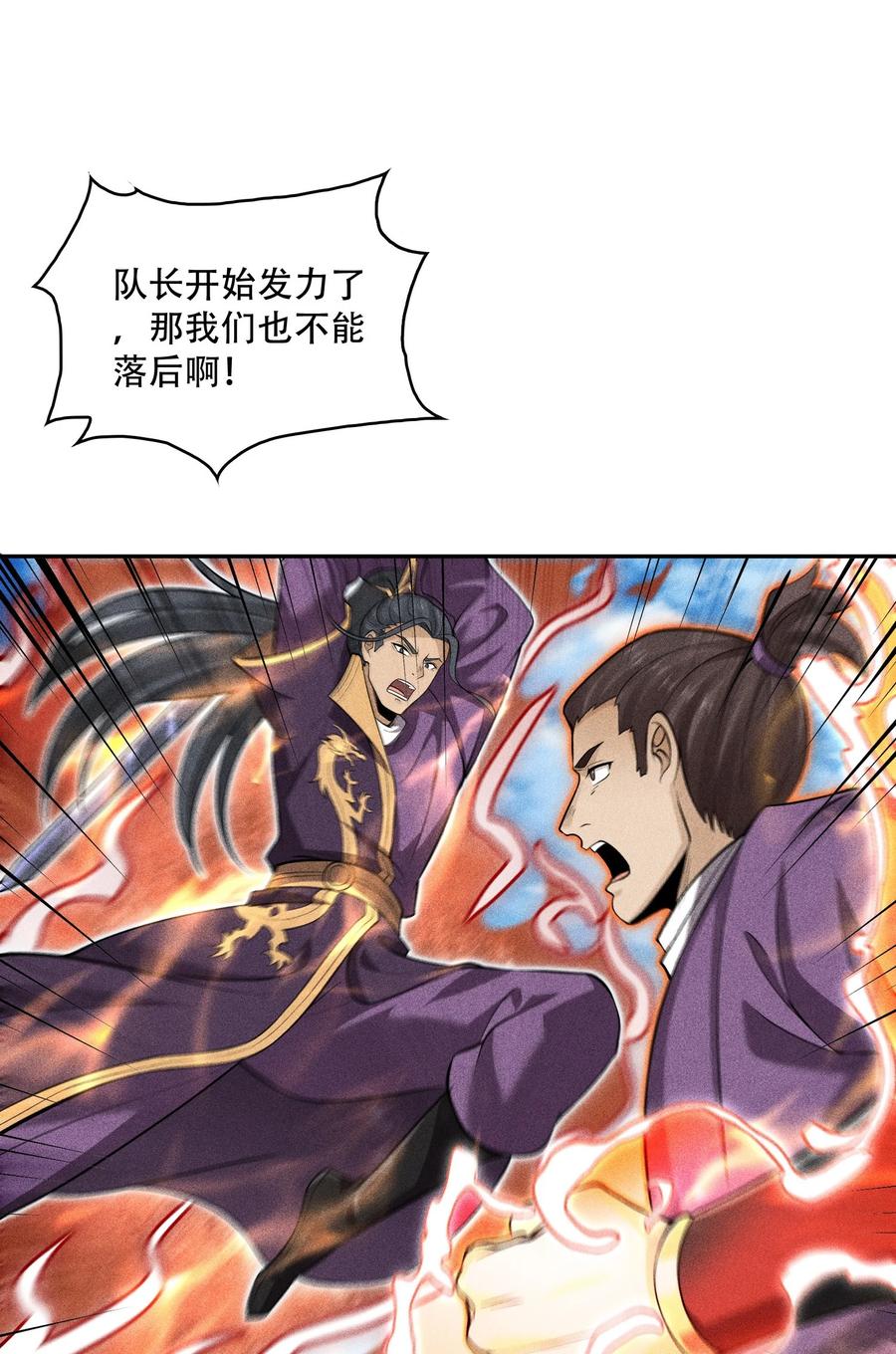 天相 - 45 龙鳞郡尸部 - 第11张图